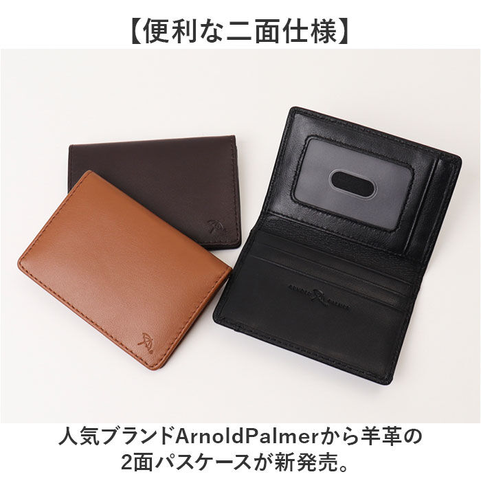 BACKYARD FAMILY「アーノルドパーマー パスケース ArnoldPalmer 4AP3208 通販 定期入れ」|定期入れ|