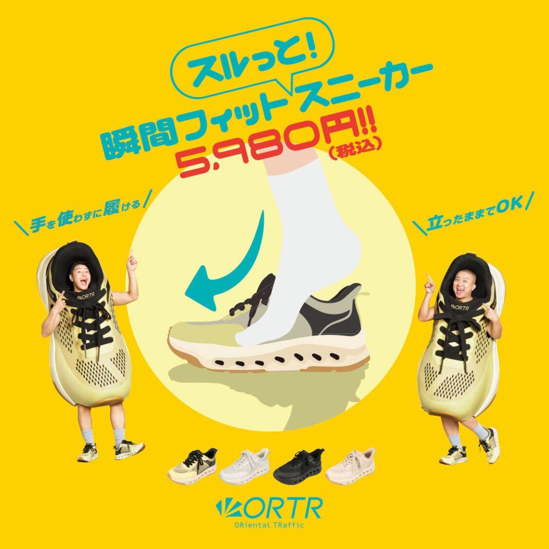 ORiental TRaffic「●2026春夏新作●【 瞬間フィット 】 ニット 防水 スニーカー /OT3799」|スニーカー|