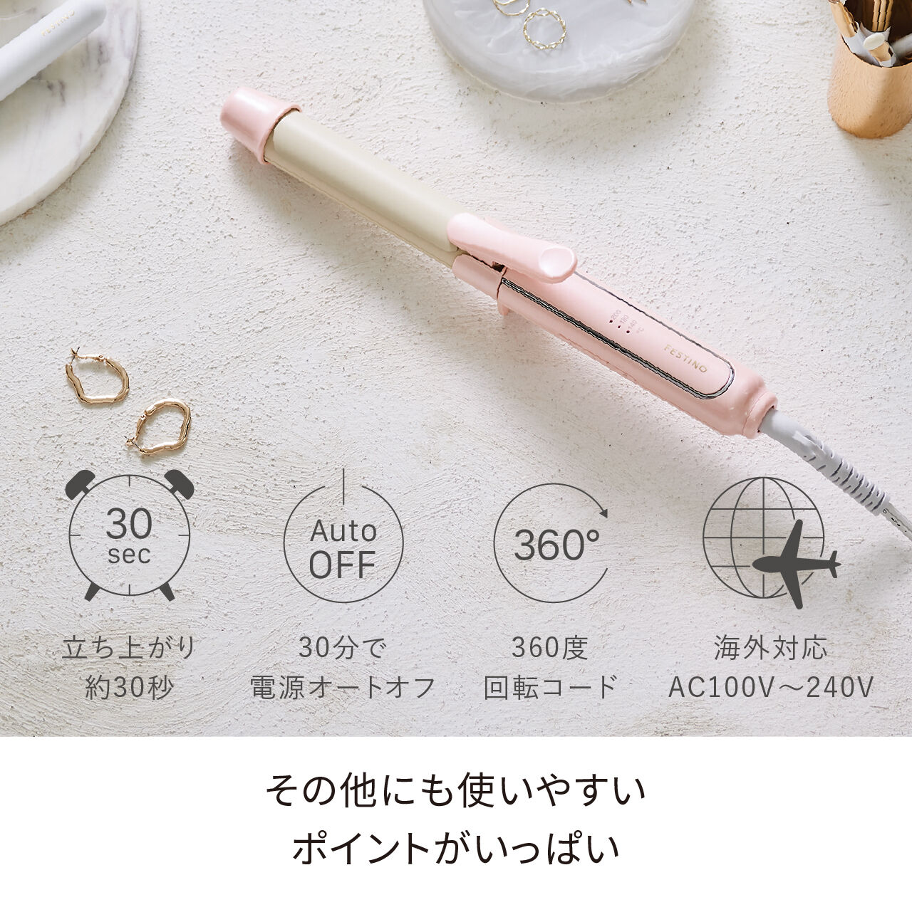 FESTINO「フェスティノ　カール ヘアアイロン 26mm SMHB-025 」|ヘアスタイリング|