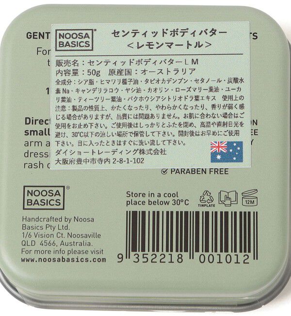 SHIPS Days「NOOSA BASICS:BODY BUTTER」|ボディ保湿|