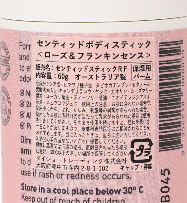 SHIPS Days「NOOSA BASICS:DEODORANT STICK」|その他|
