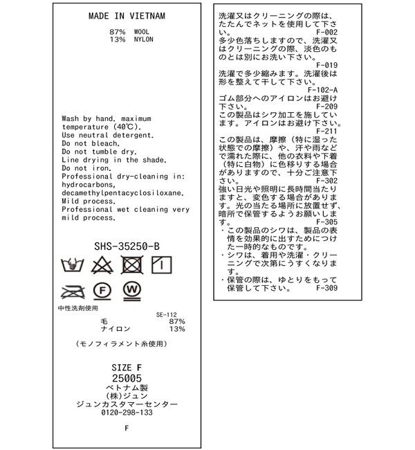 SALON adam et rope'「ウールナイロンワッシャーパンツ」|チノ|