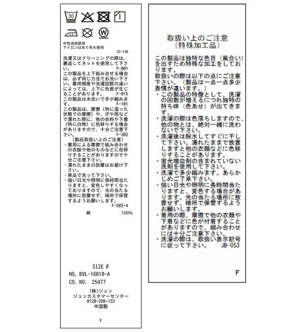 VIS「ボリュームスリーブデニムジャケット」|デニムジャケット|