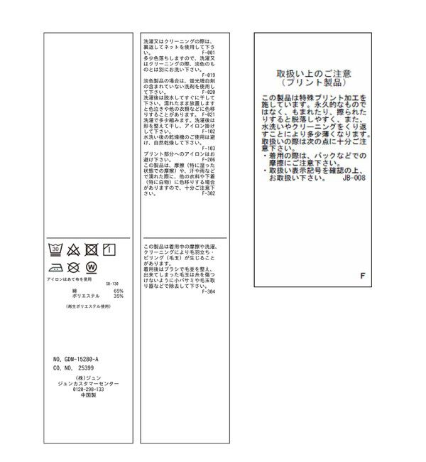 Rope&rsquo;Picnic「【UVカット・洗濯機OK・接触冷感】RENUアソートフォトTシャツ/リンクコーデ・新色追加」|Tシャツ・カットソー|