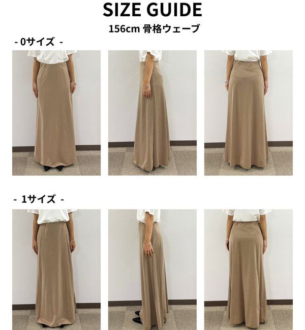  「【セットアップ対応】【イージーケア】キュプラジャージースカート」|スカート|