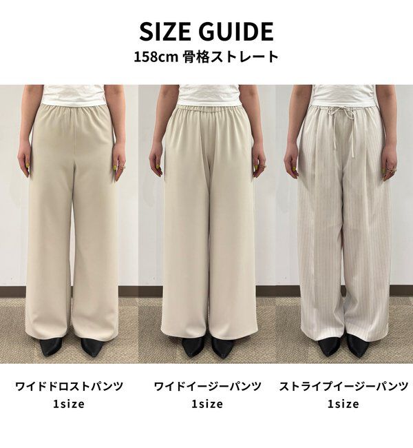  「【即戦力パンツ】【3サイズ展開】ワイドイージーパンツ」|チノ|