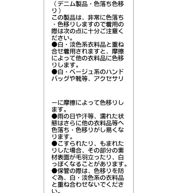  「【低身長サイズあり】フレアデニム」|デニム|