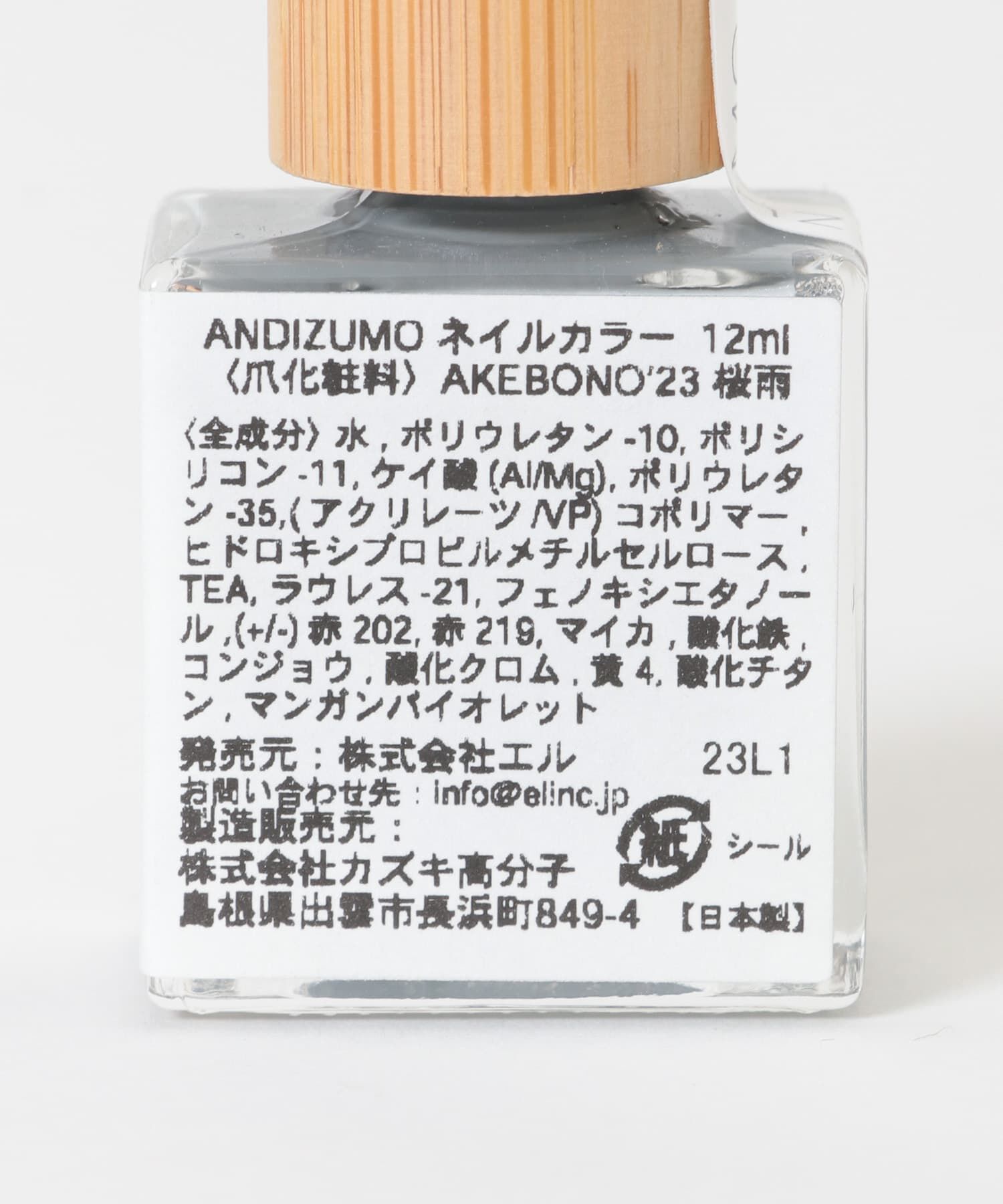 URBAN RESEARCH「ANDIZUMO　ネイルカラーAKEBONO23」|その他|