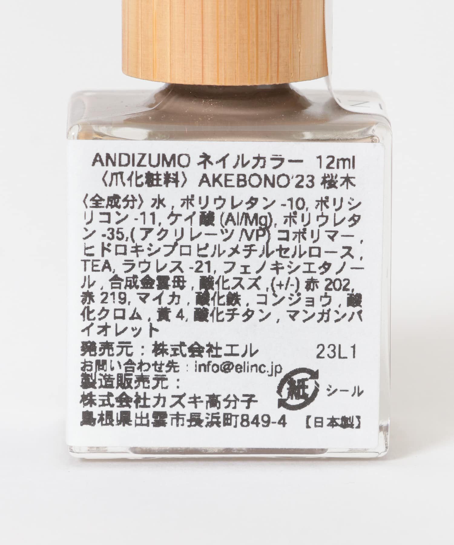 URBAN RESEARCH「ANDIZUMO　ネイルカラーAKEBONO23」|その他|