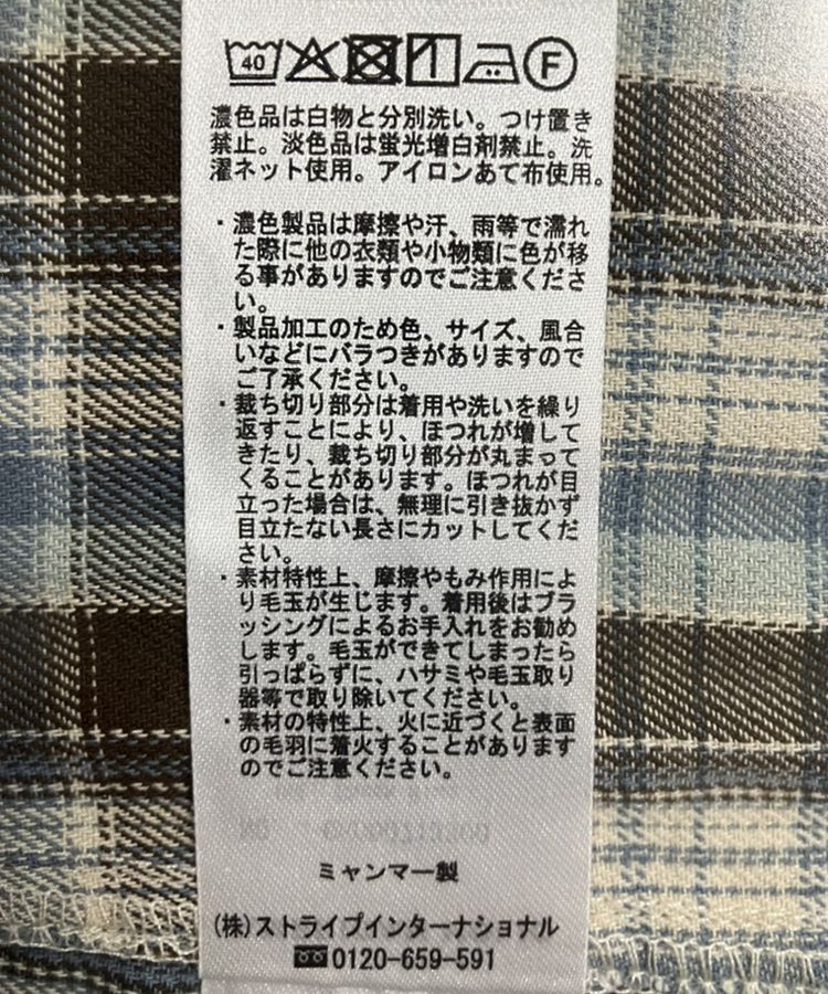 AMERICAN HOLIC「フリンジヘム起毛チェックシャツ」|シャツ・ブラウス|