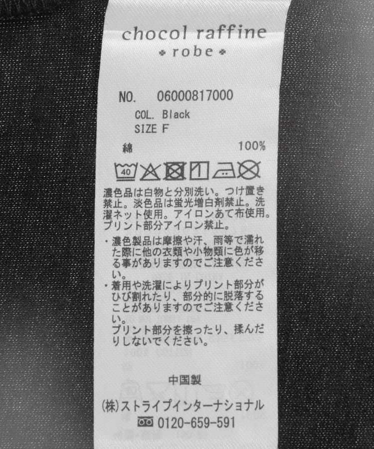 Green Parks「キレイ目ロゴ長袖Tシャツ」|Tシャツ・カットソー|