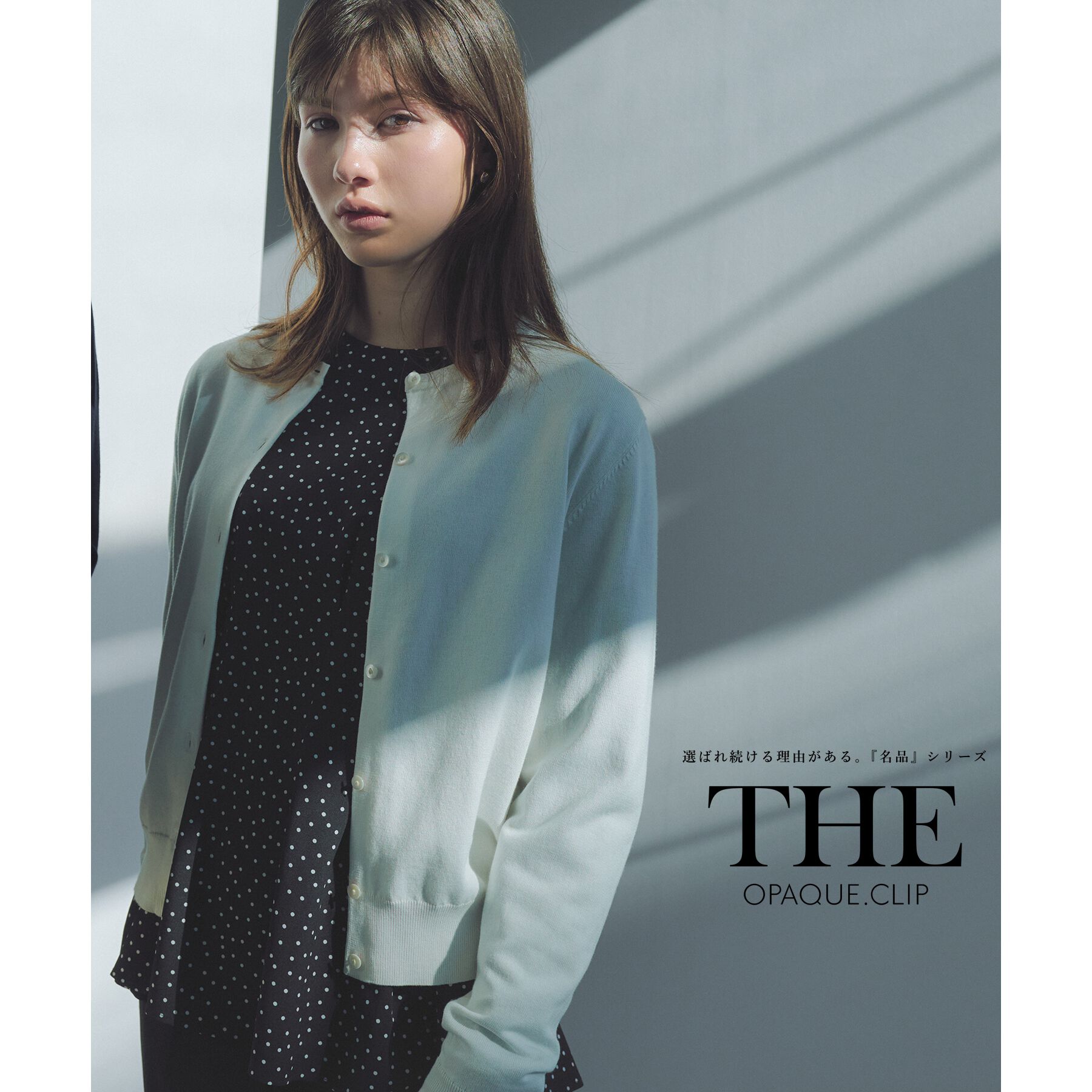 OPAQUE.CLIP「クルーネックニットカーディガン/オーガニックコットン混【UV/洗濯機洗い可】」|カーディガン|ホワイト(001)