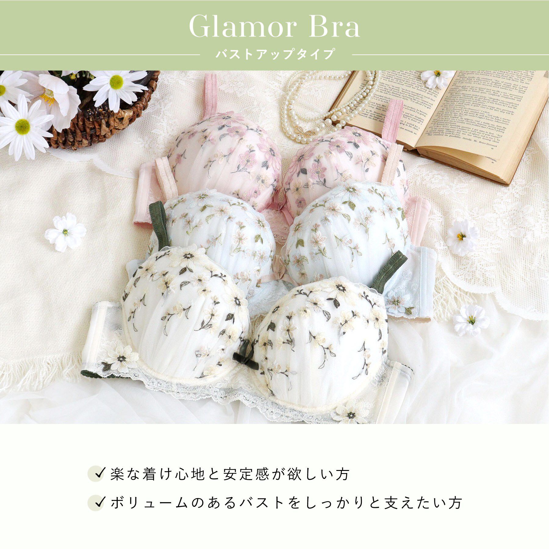 Risa Magli「アルマ ブラジャー （G-H） ＜バストアップタイプ＞」|インナー|