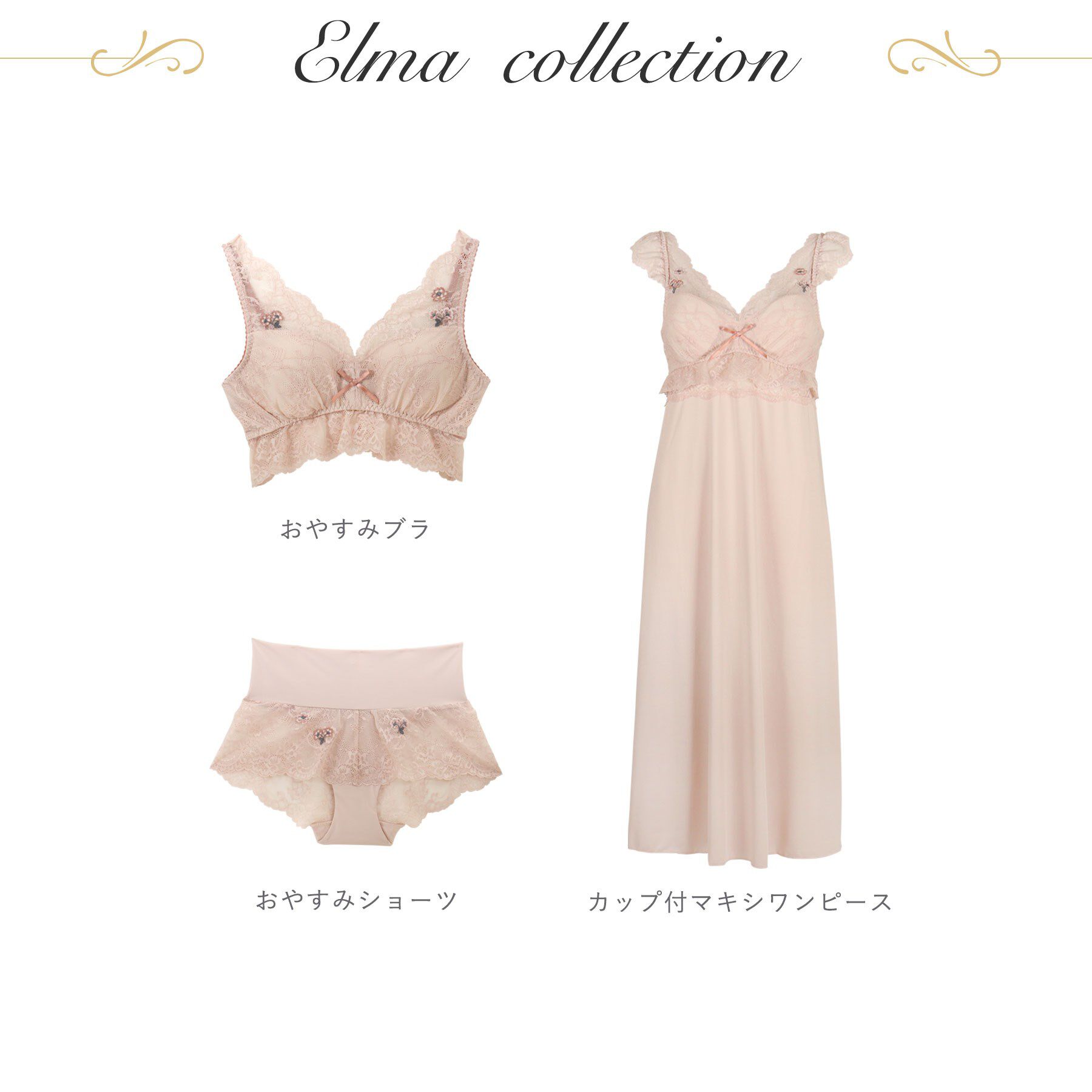 Risa Magli「エルマ カップ付マキシワンピース」|インナー|