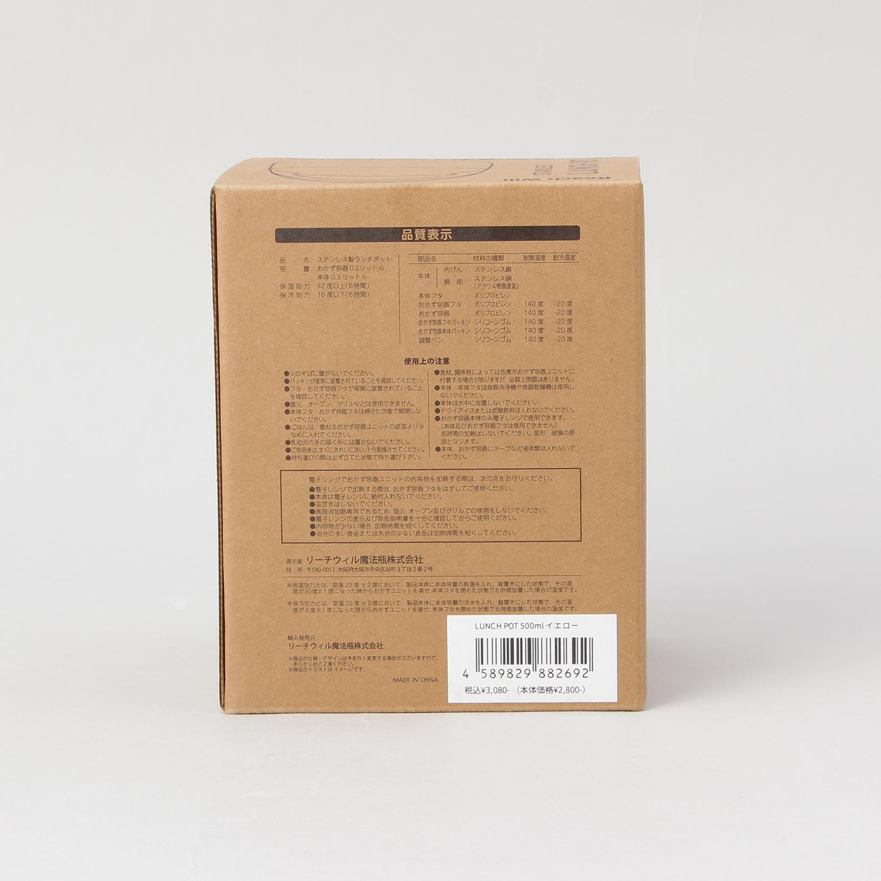 212 KITCHEN STORE「LUNCH POT 500ml YE」|食器・キッチングッズ|