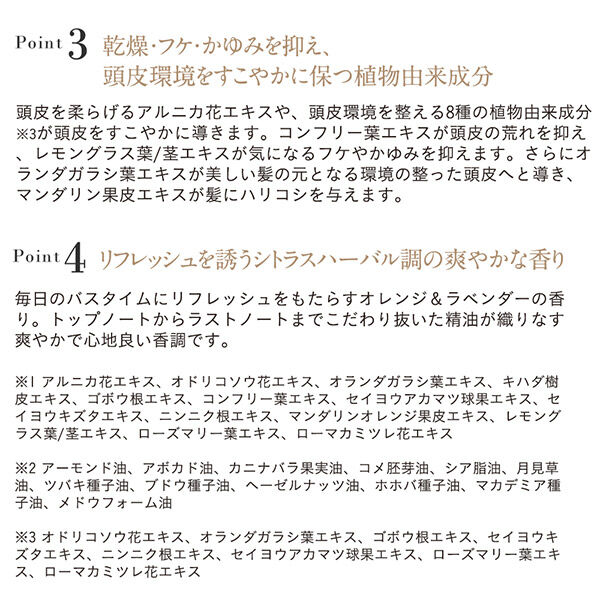 エトヴォス「エトヴォス モイストシャンプー 本体 (230ｍｌ)」|シャンプー|