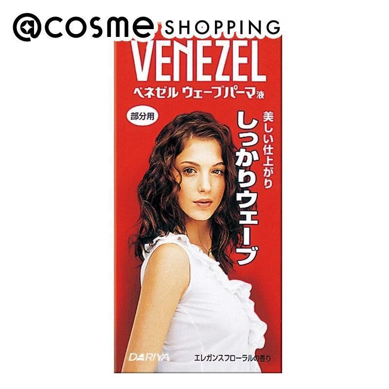  「ベネゼル ウェーブパーマ液 本体/部分用/さわやかなエレガンスフローラルの香り (第1剤50mL・第2剤50mL)」|ヘアスタイリング|その他