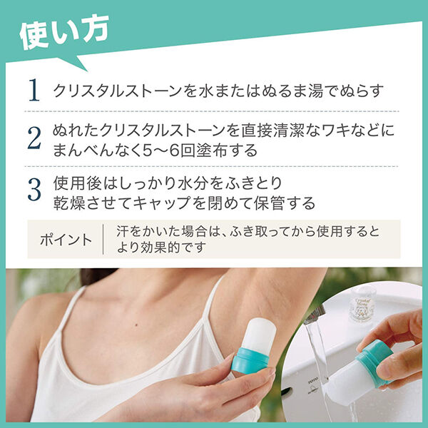  「デオナチュレ 薬用クリスタルストーン (60g)」|その他|