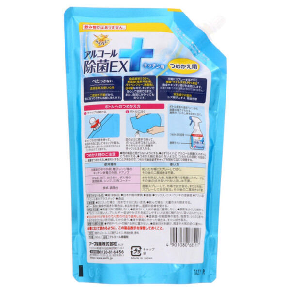  「らくハピ らくハピ アルコール除菌EX 詰替え (740ml)」|その他|