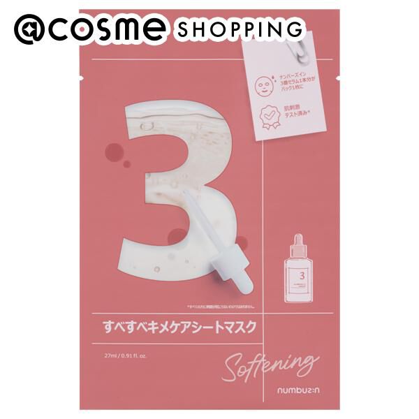  「ナンバーズイン(numbuzin) 3番すべすべキメケアシートマスク (1枚)」|フェイスマスク・パック|その他