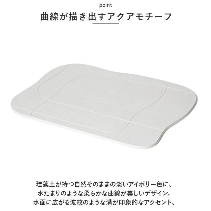 BACKYARD FAMILY「soil ソイル バスマット 珪藻土 日本製 通販 浴室マット 足元 マット 足拭き」|その他|