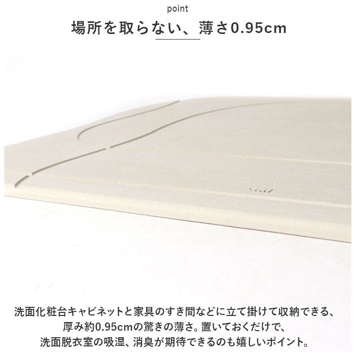 BACKYARD FAMILY「soil ソイル バスマット 珪藻土 日本製 通販 浴室マット 足元 マット 足拭き」|その他|