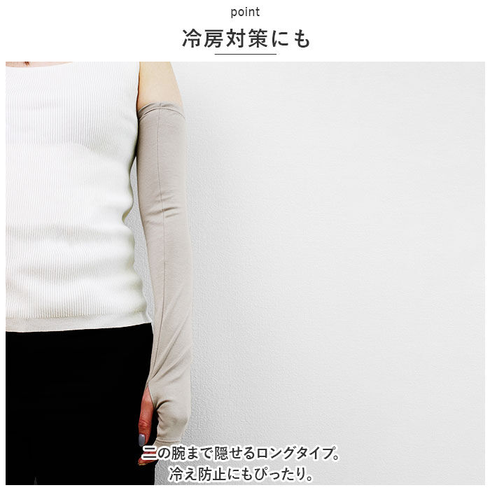 BACKYARD FAMILY「UV アームカバー ロング 通販 レディース kuroda クロダ WOMEN ORGANIC」|その他|