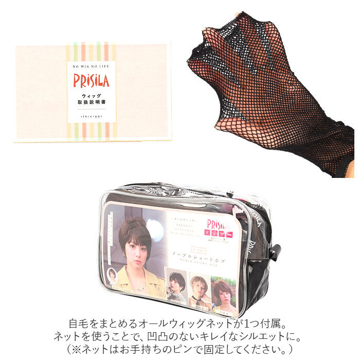 BACKYARD FAMILY「PRISILA プリシラ ショート フルウィッグ フルウイッグ 通販 ボブ オールウィッグ かつら」|その他|