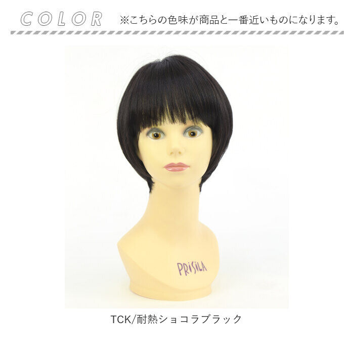 BACKYARD FAMILY「PRISILA プリシラ ショート フルウィッグ フルウイッグ 通販 ボブ オールウィッグ かつら」|その他|