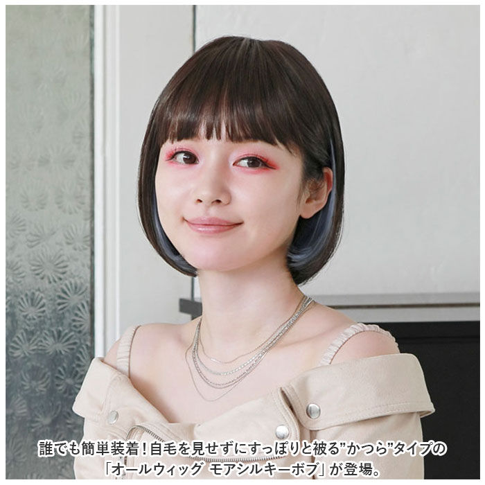 BACKYARD FAMILY「プリシラ ウィッグ 通販 フルウィッグ ボブ オールウィッグ モアシルキーボブ A-703 かつら」|ヘアスタイリング|