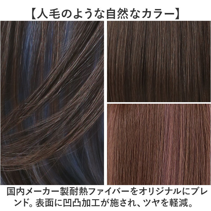 BACKYARD FAMILY「プリシラ オールウィッグ prisila A-707 通販 フルウィッグ」|ヘアスタイリング|