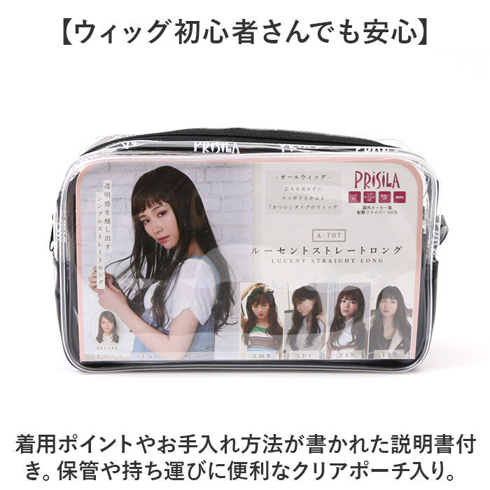 BACKYARD FAMILY「プリシラ オールウィッグ prisila A-707 通販 フルウィッグ」|ヘアスタイリング|