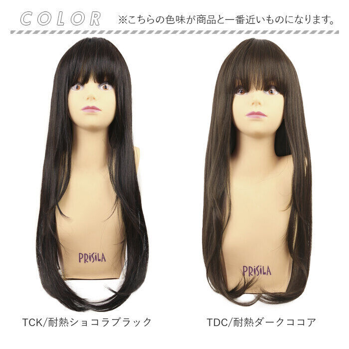 BACKYARD FAMILY「プリシラ オールウィッグ prisila A-707 通販 フルウィッグ」|ヘアスタイリング|