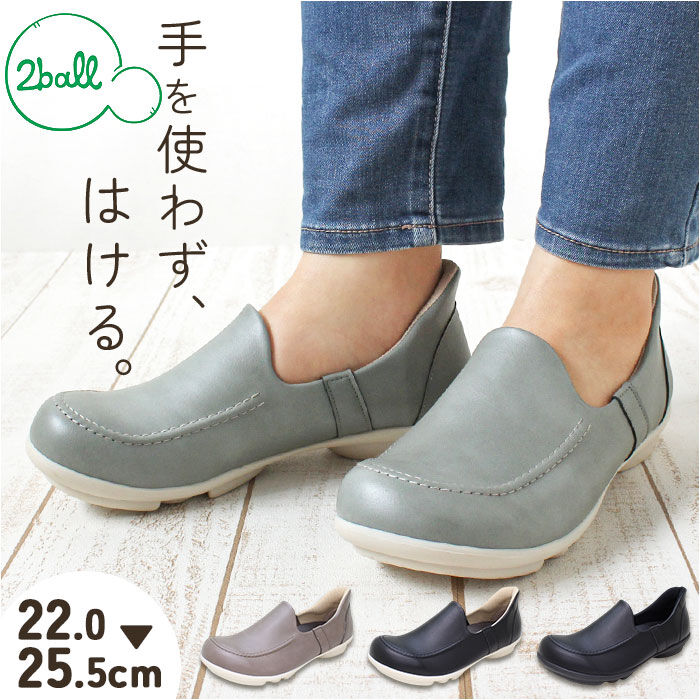 BACKYARD FAMILY「リゲッタ 靴 レディース TB502 通販 日本製 スリッポン フラットシューズ 2ball」|スリッポン|