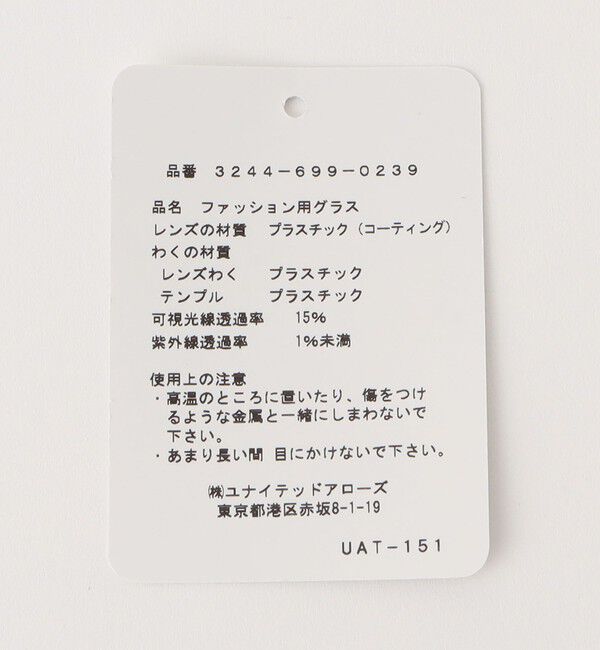 UNITED ARROWS green label relaxing「GLR ウェリントン ファッション用グラス」|メガネ|