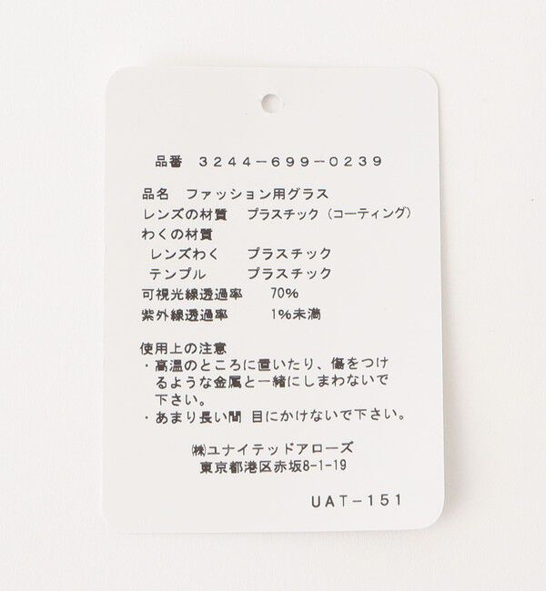 UNITED ARROWS green label relaxing「GLR ウェリントン ファッション用グラス」|メガネ|