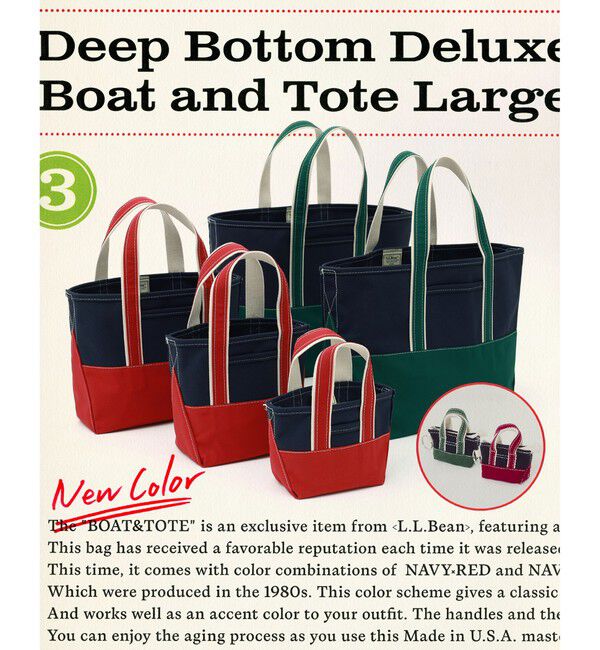 BEAMS PLUS「L.L.Bean / 別注 Deep Bottom Deluxe Boat and Tote Large」|トートバッグ|