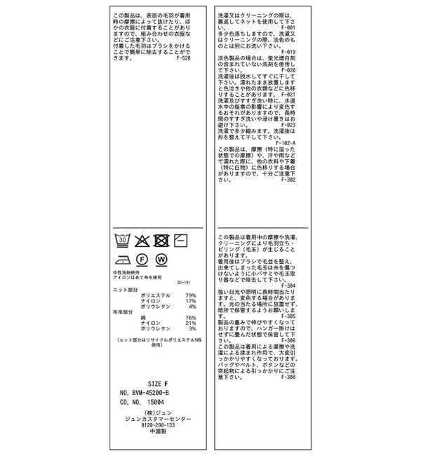 VIS「シャツレイヤード風メタルボタンカーディガン」|カーディガン|