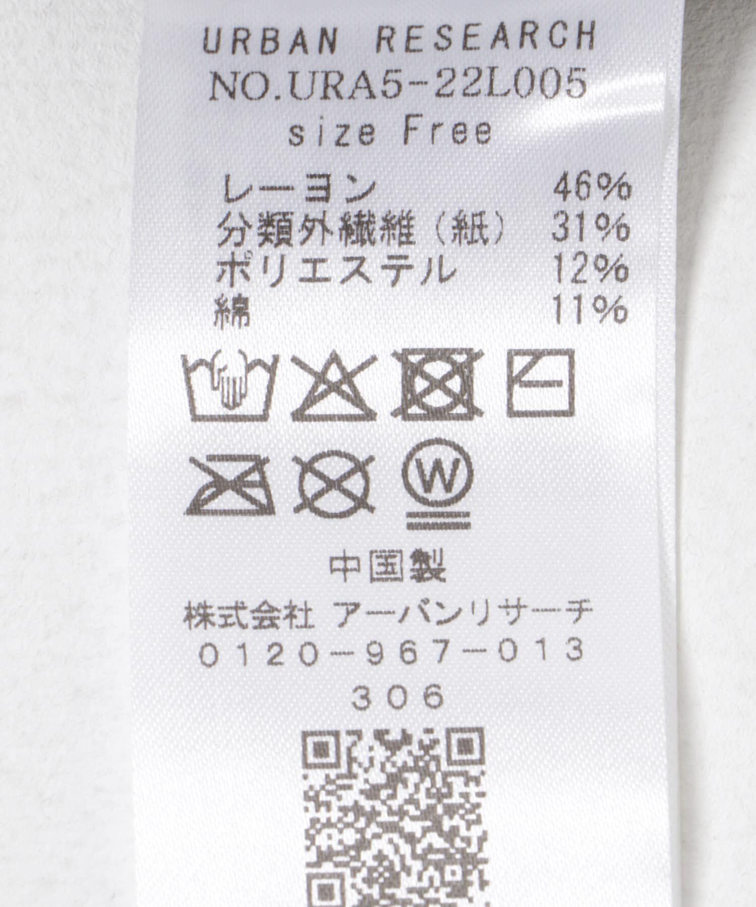 URBAN RESEARCH「ペーパーヤーンチュニックニットベスト」|ベスト・ジレ|