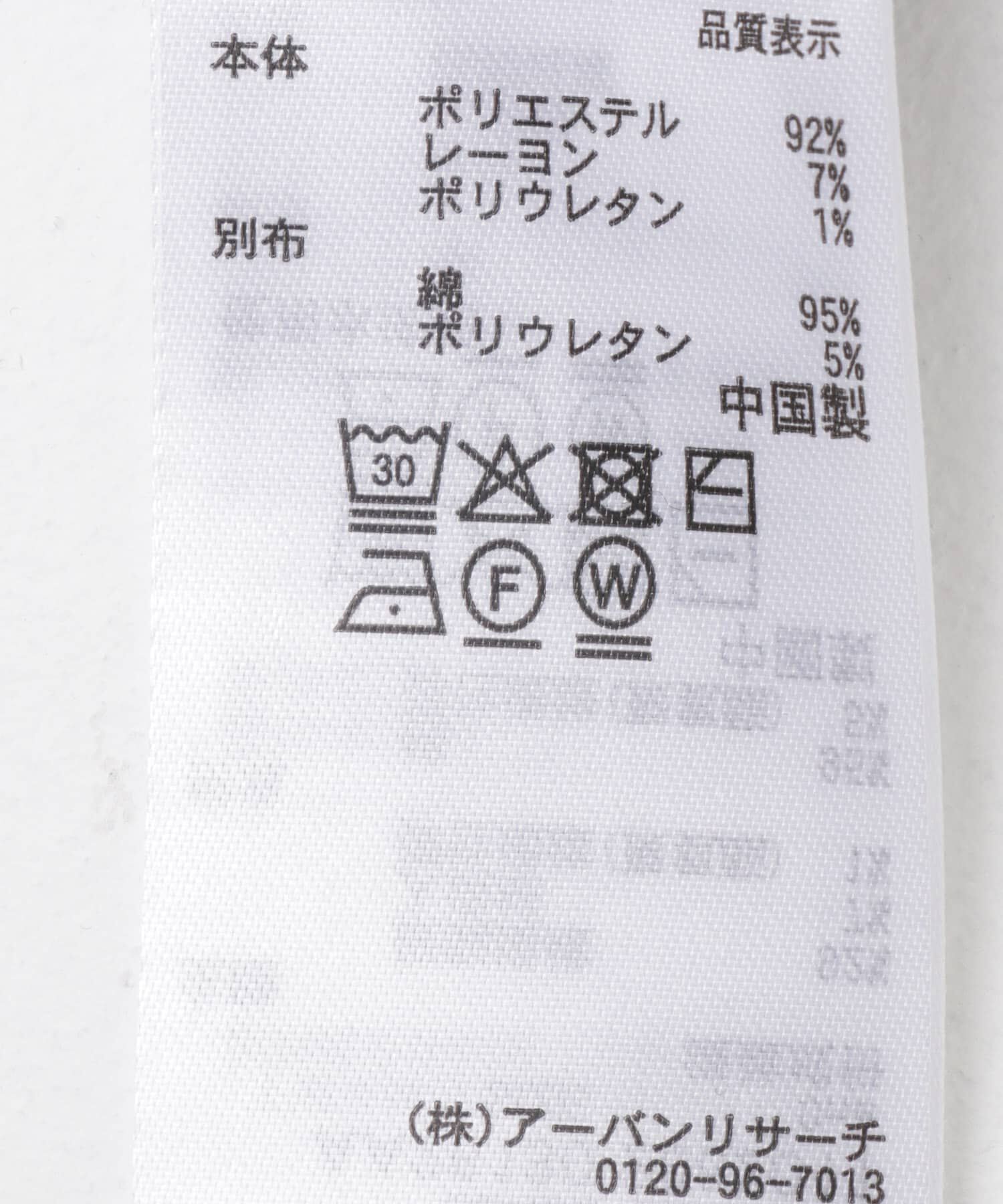 SENSE OF PLACE by URBAN RESEARCH「レイヤードデザインリブワンピース」|ワンピース|