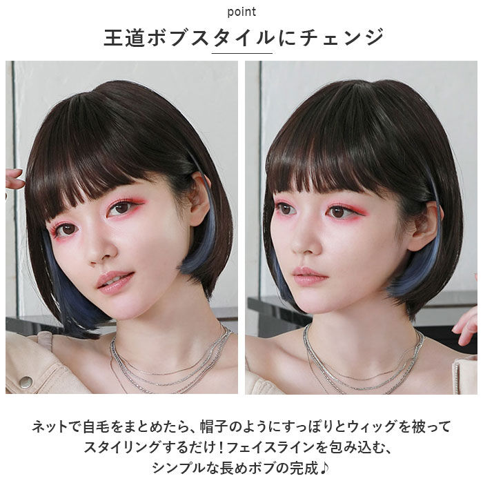 BACKYARD FAMILY「プリシラ ウィッグ 通販 フルウィッグ ボブ オールウィッグ モアシルキーボブ A-703 かつら」|ヘアスタイリング|