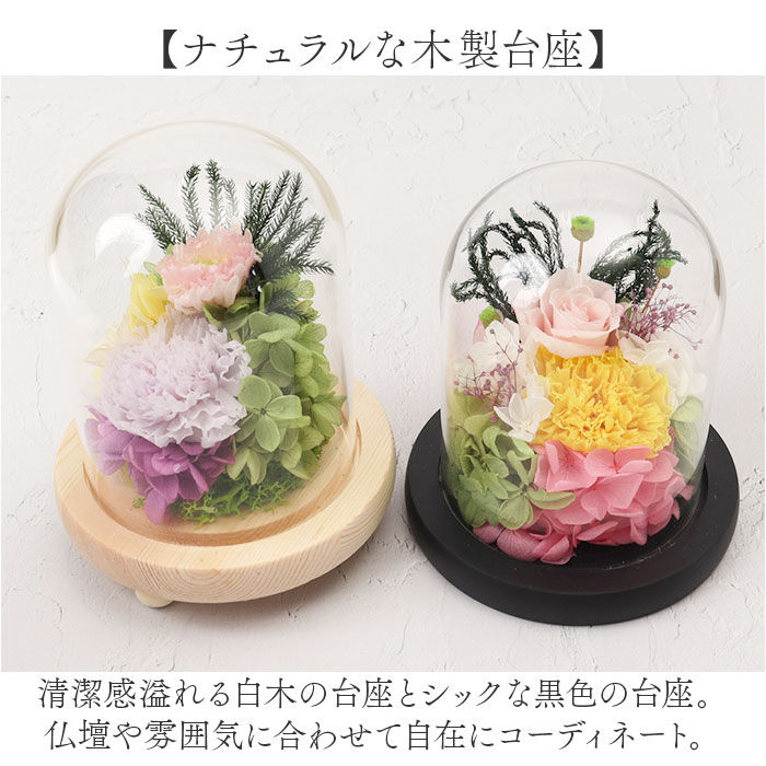 BACKYARD FAMILY「ガラスドーム インテリア アレンジメント L 通販 フラワーアレンジメント プリザーブドフラワー」|その他|