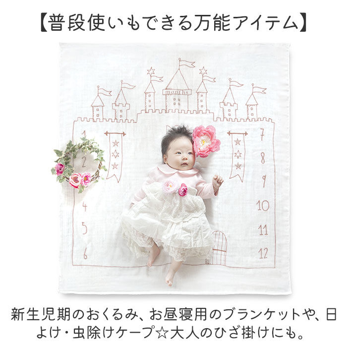 BACKYARD FAMILY「寝相アート おくるみ ガーゼケット ベビー 通販 シーツ 撮影シート 3重ガーゼケット 月齢フォト」|その他ベビーウェア|