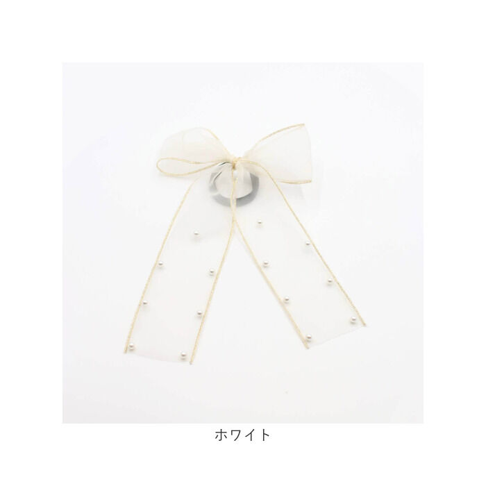 BACKYARD FAMILY「キッズ ヘアゴム リボン 通販 オーガンジー パール 68062301 ウナスヘアゴム 大きめ」|その他|