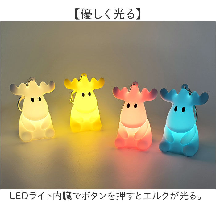 moz「moz キーホルダー 通販 シリコンライト チャーム バッグチャーム キーチャーム モズ エルク」|チャーム・キーホルダー|