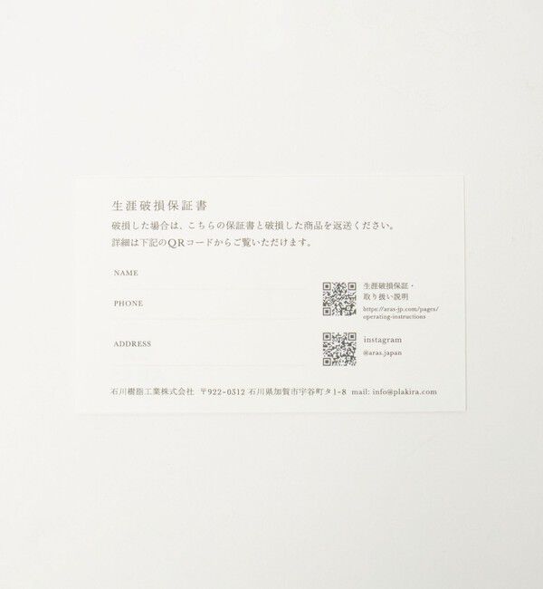 Style for Living「＜ARAS＞丸皿 小 (16cm)」|食器・キッチングッズ|