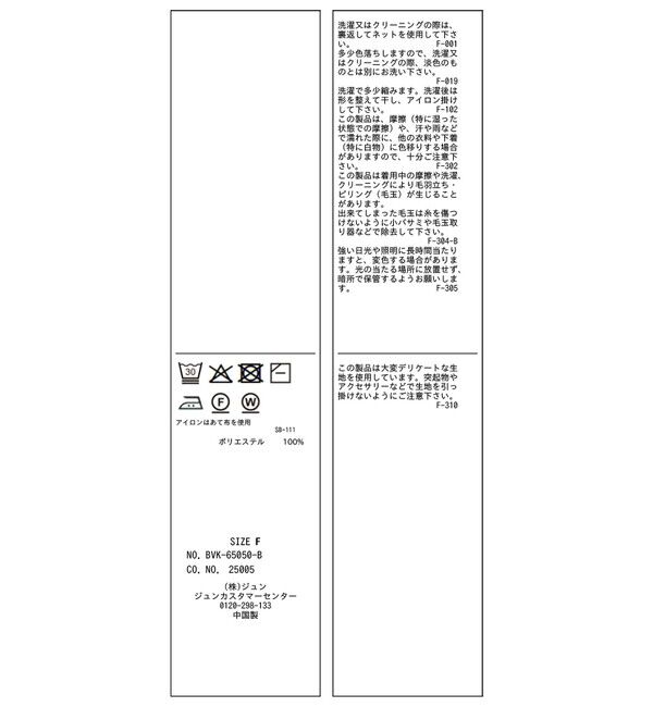 VIS「【洗える】襟付きペプラムカーディガン」|カーディガン|