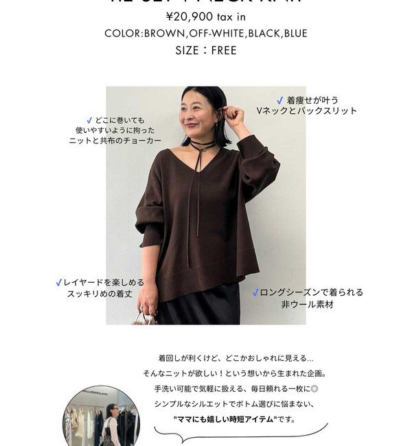  「【CHIKAコラボ】【着やせ&times;時短おしゃれ】タイ付き総針Vネックニット」|ニット・セーター|