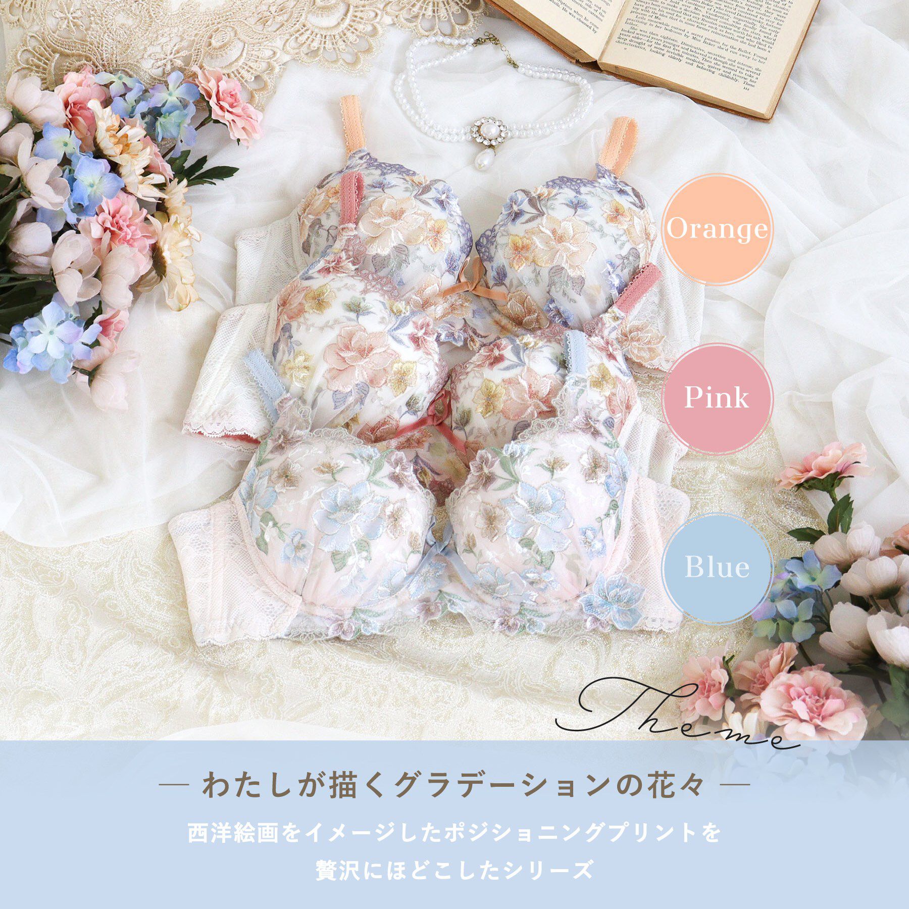 Risa Magli「ジェシー ブラジャー （D-F） ＜D Make Type＞」|インナー|