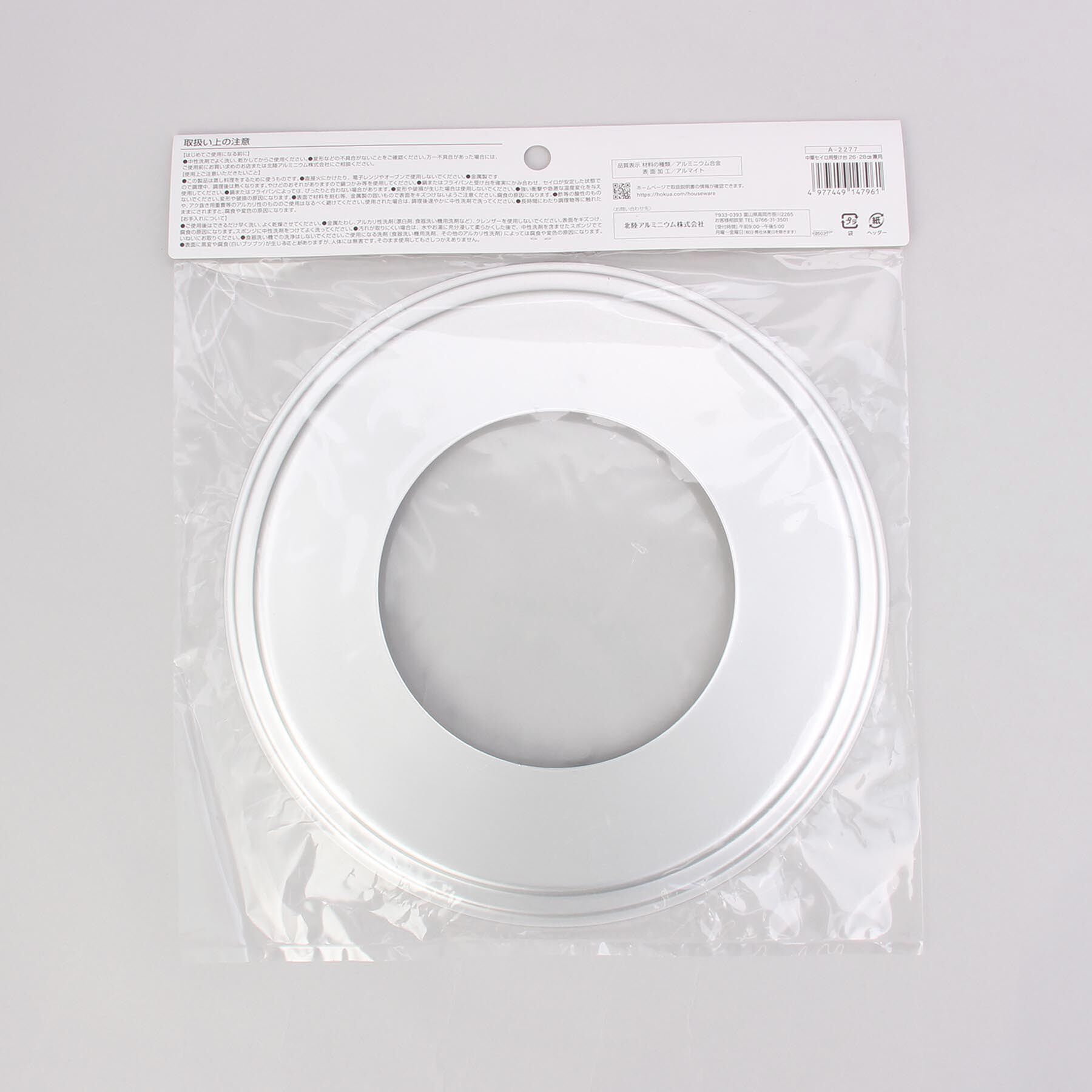 212 KITCHEN STORE「中華セイロ受け台兼用26-28」|食器・キッチングッズ|